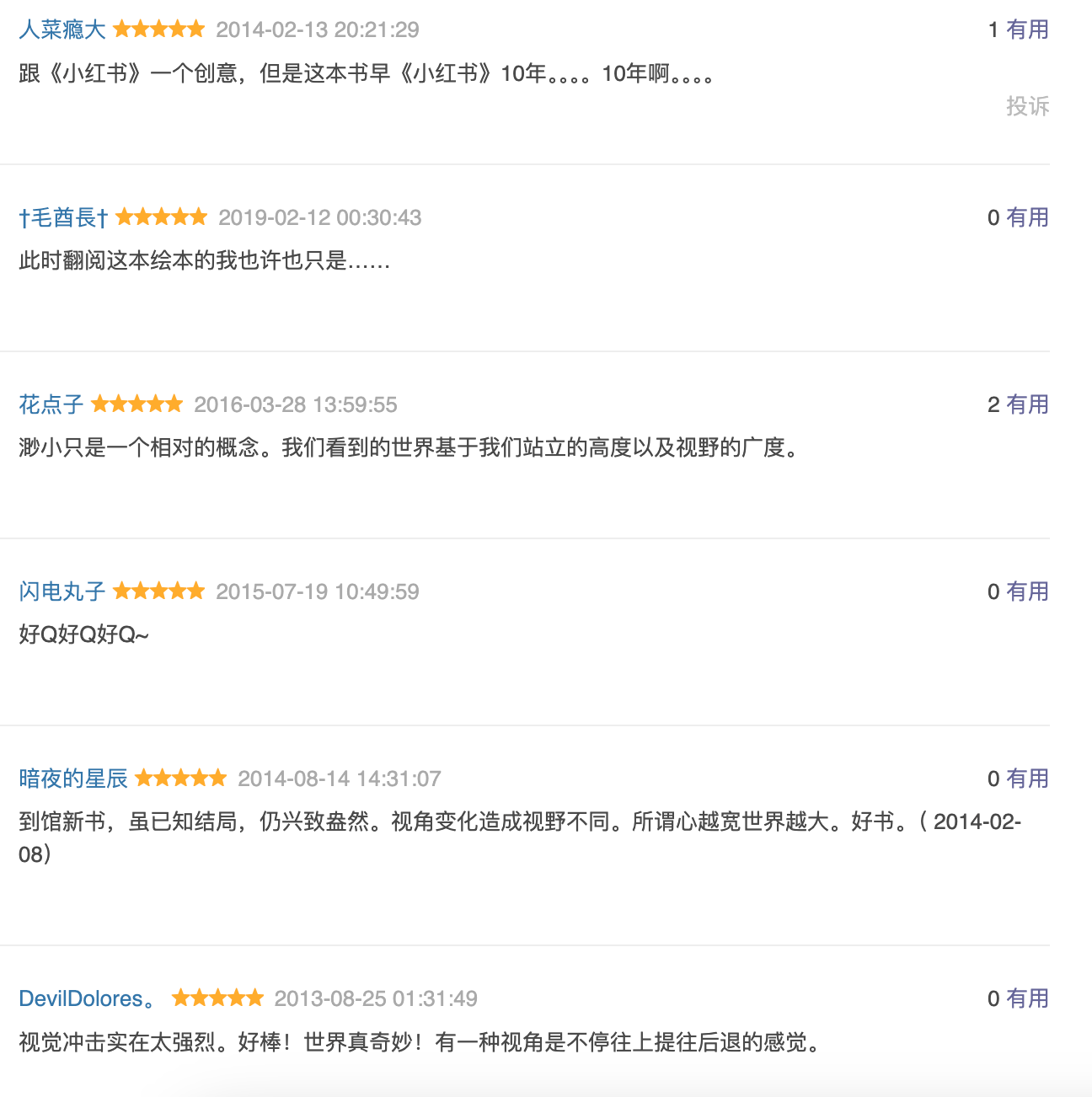 变焦【豆瓣9.1分】