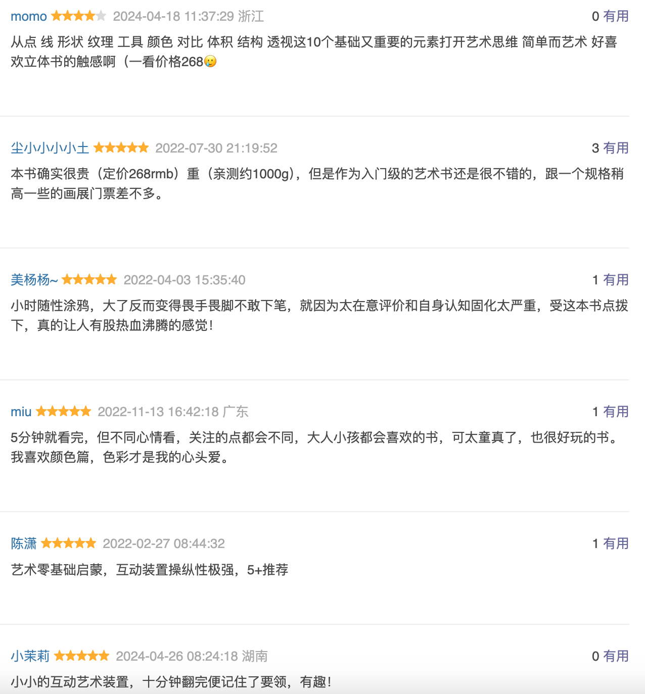 非常简单 非常艺术