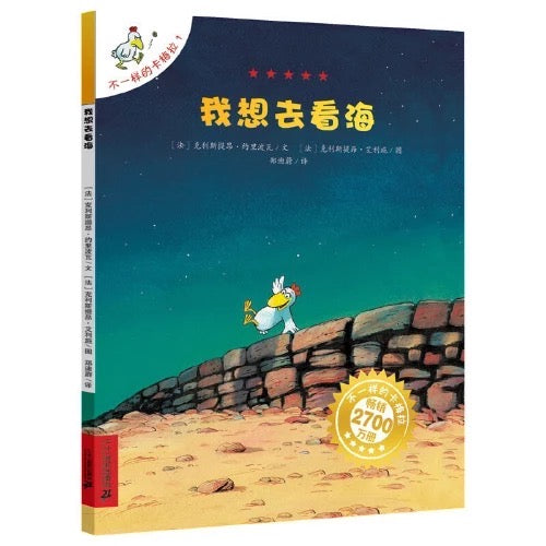 不一样的卡梅拉(全12册)【豆瓣9.6分】