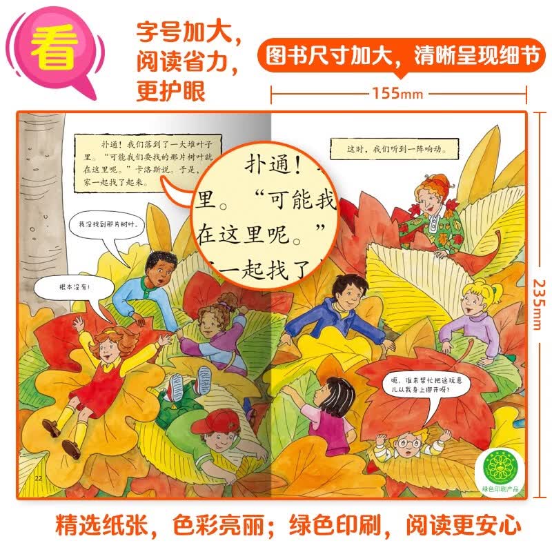 神奇校车.桥梁书版（全20册）【点读笔礼盒版】