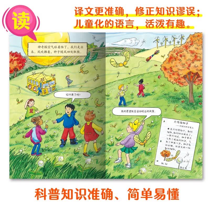 神奇校车.桥梁书版（全20册）【点读笔礼盒版】