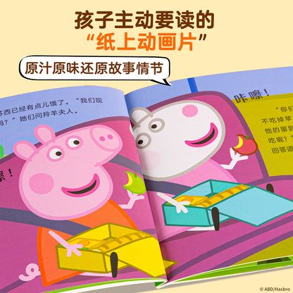 小猪佩奇 我爱幼儿园（全15册）