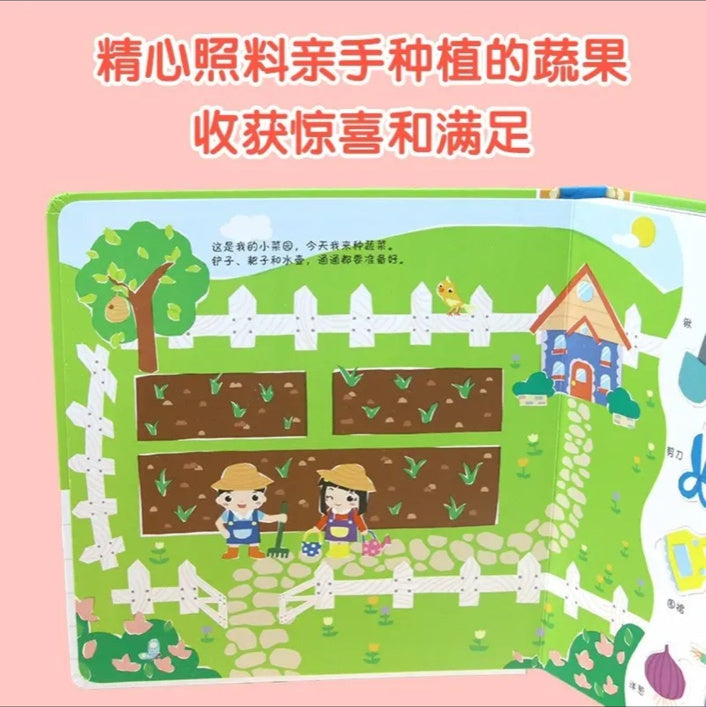社会启蒙立体玩具书：我的万能工具箱+我的建筑工程队+我来当医生 社会启蒙立体玩具书：我的小菜园