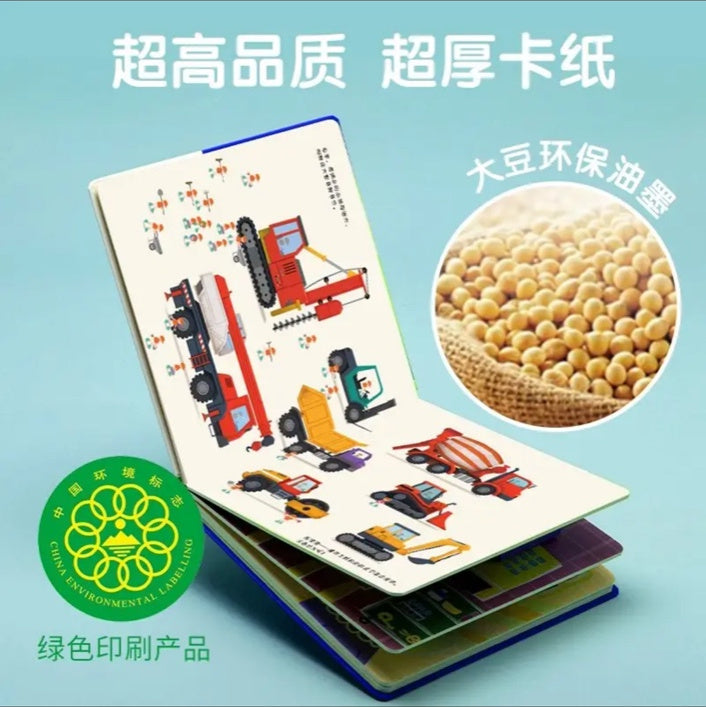 社会启蒙立体玩具书：我的万能工具箱+我的建筑工程队+我来当医生 社会启蒙立体玩具书：我的建筑工程队