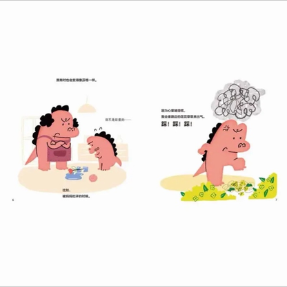 生气也没关系