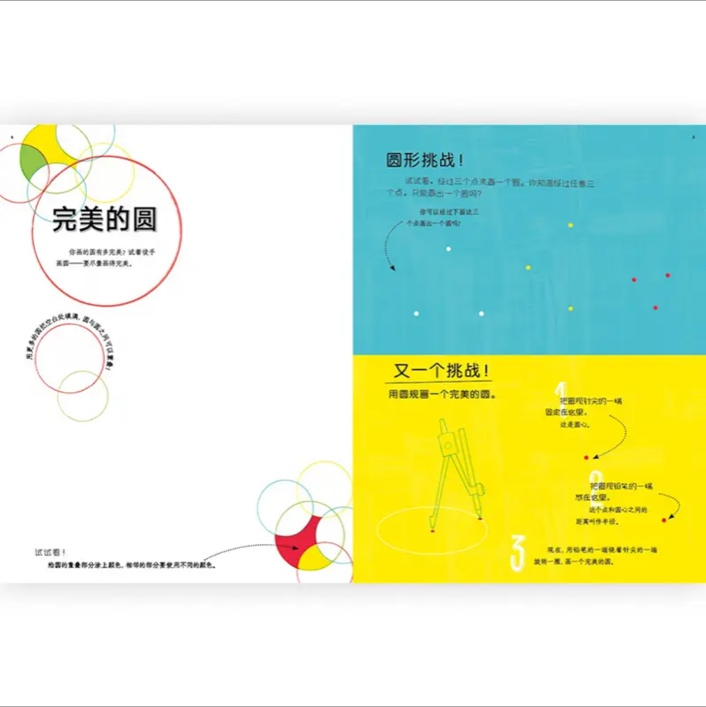 这不是一本数学书