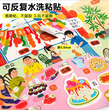 小羊上山识字果冻贴