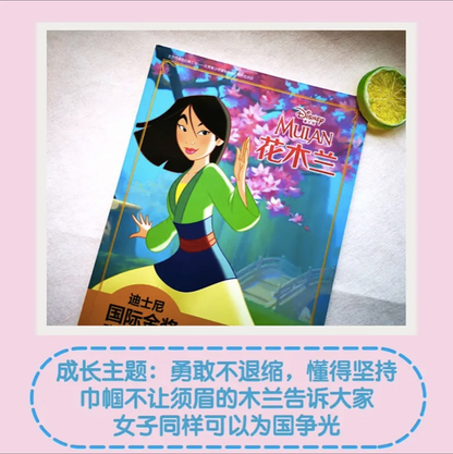 迪士尼国际金奖电影故事书 【注音版】 迪士尼国际金奖：花木兰【注音版】平装无塑封