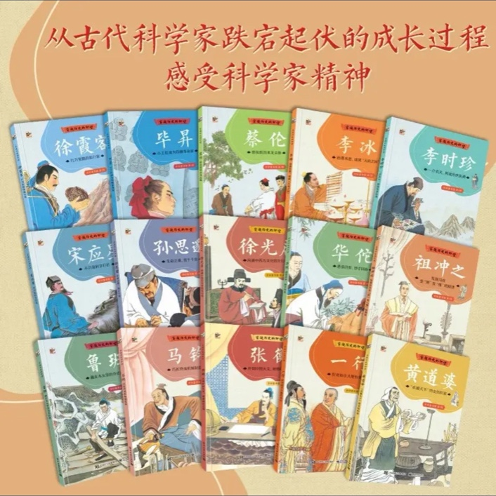 穿越历史的仰望（全15册）