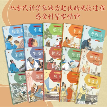 穿越历史的仰望（全15册）