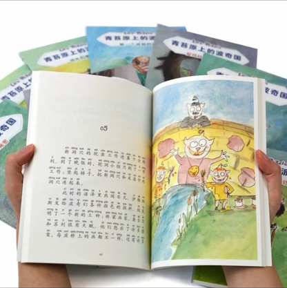 青苔原上的波奇国（全10册）【注音版】