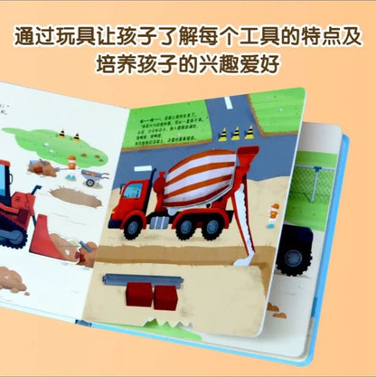 社会启蒙立体玩具书：我的万能工具箱+我的建筑工程队+我来当医生 社会启蒙立体玩具书：我的建筑工程队