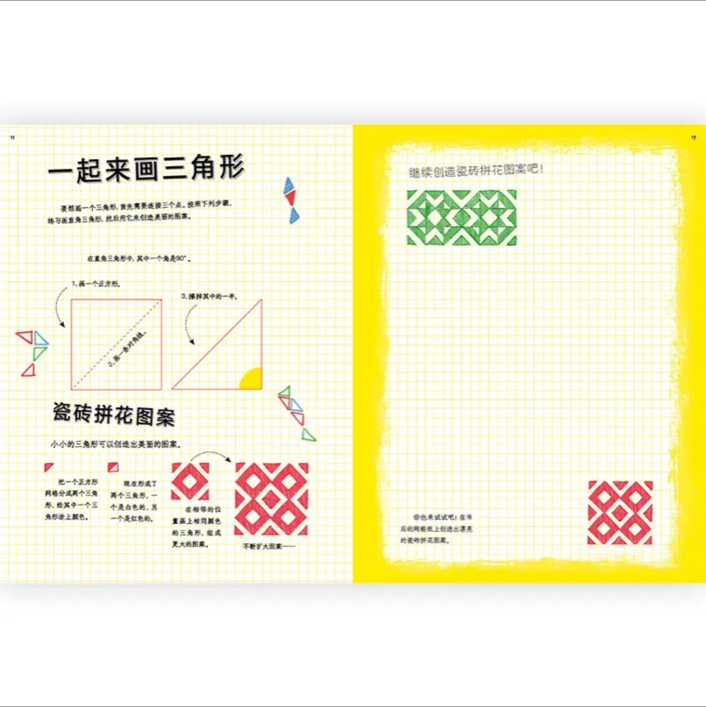 这不是一本数学书