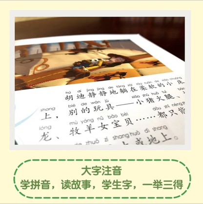 迪士尼国际金奖电影故事书 【注音版】 迪士尼国际金奖：玩具总动员【注音版】平装无塑封