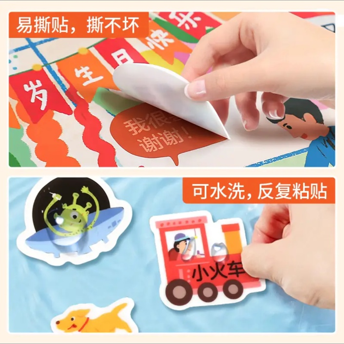 小羊上山识字果冻贴