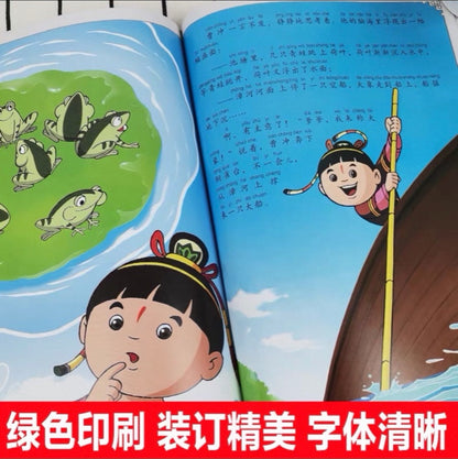 中国动画 上海美影经典故事 【注音版】 上海美影：曹冲称象