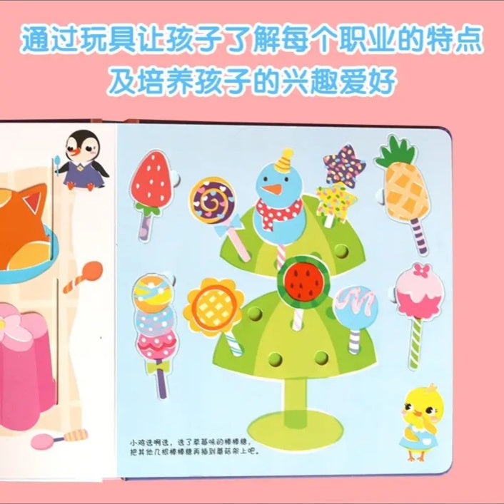 社会启蒙立体玩具书：我的万能工具箱+我的建筑工程队+我来当医生 社会启蒙立体玩具书：我的美味甜品屋
