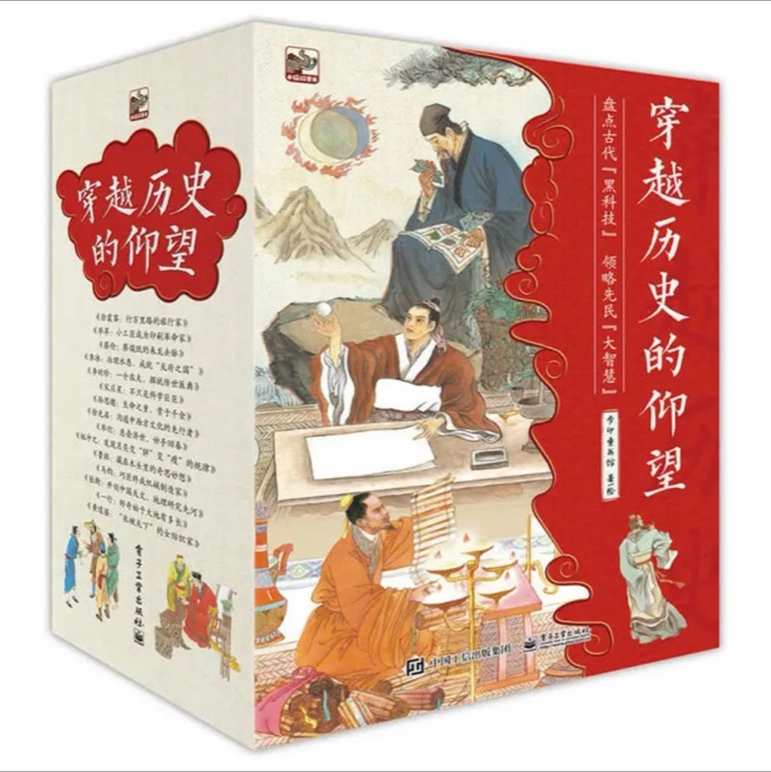 穿越历史的仰望（全15册）