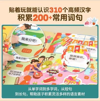 小羊上山识字果冻贴