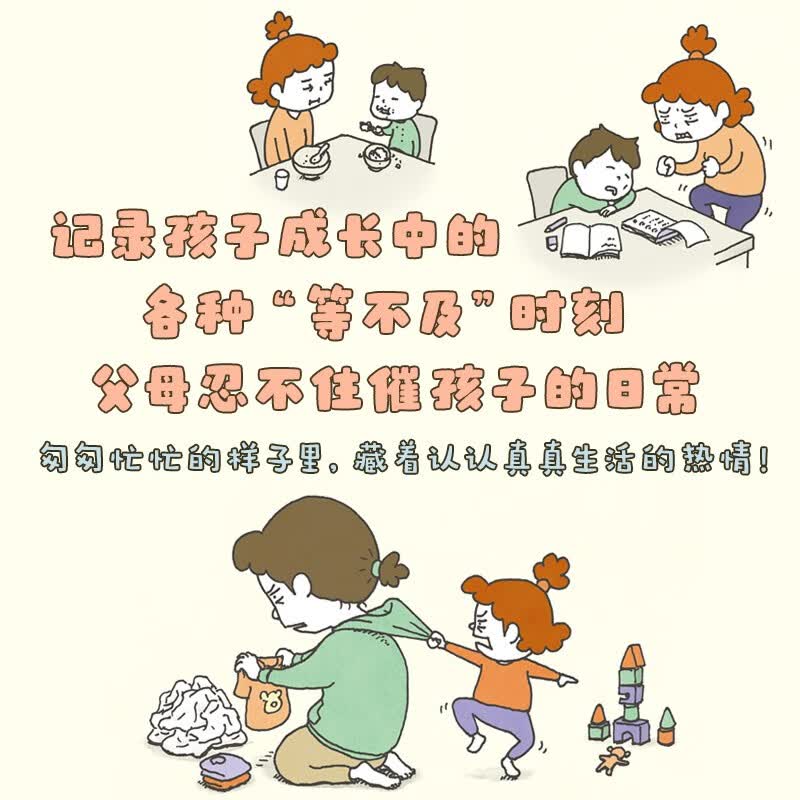 等不及了 吉竹伸介