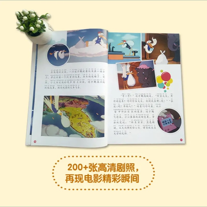 迪士尼国际金奖电影故事书 【注音版】 迪士尼国际金奖：小飞象【注音版】平装无塑封