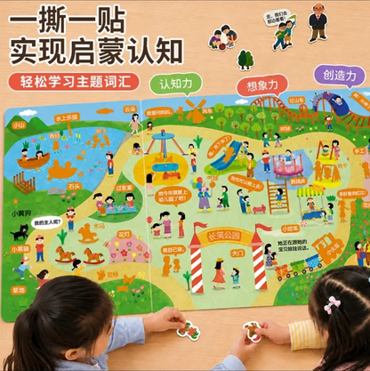 小羊上山识字果冻贴