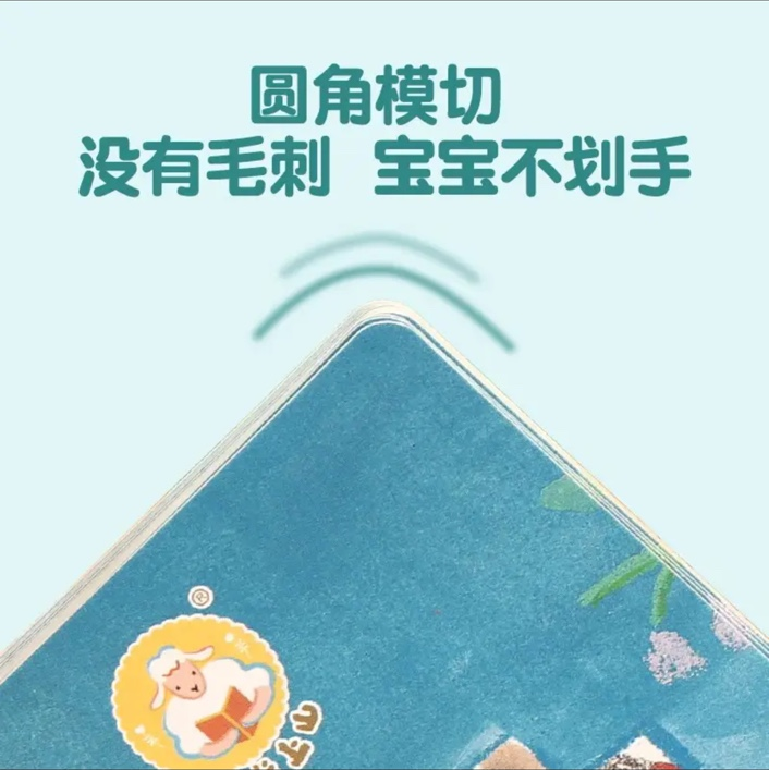 小羊上山识字游戏卡（1-6级）