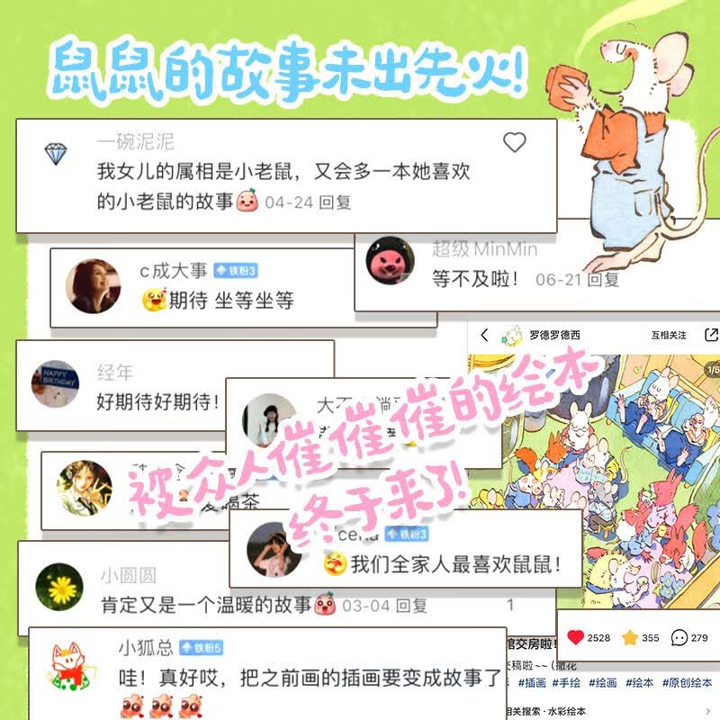 树林里的小茶馆