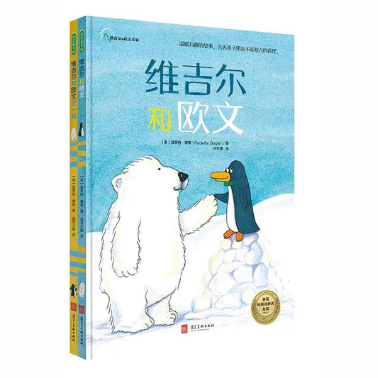 维吉尔和欧文系列（2册）