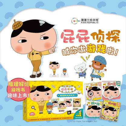 屁屁侦探推理解谜游戏书（全4册）