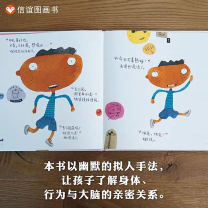 五味太郎：嗨，身体的各位