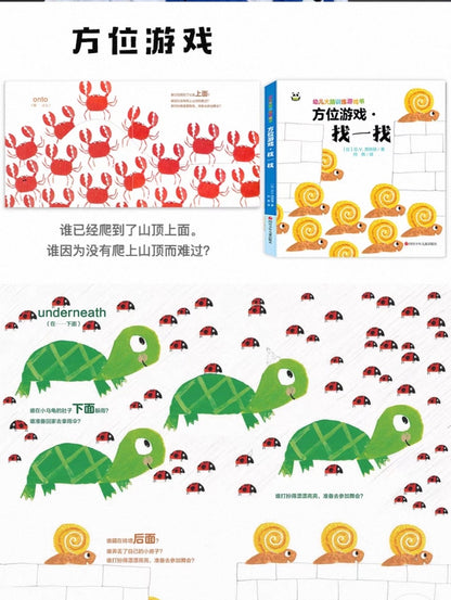 幼儿大脑训练游戏书（全4册）