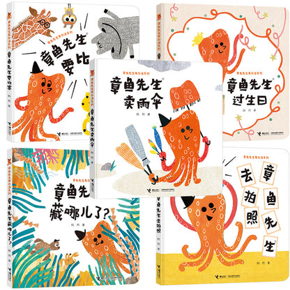 章鱼先生有办法（全5册）