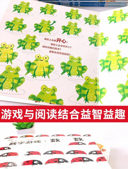 幼儿大脑训练游戏书（全4册）