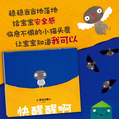 五味太郎游戏绘本（全3册）