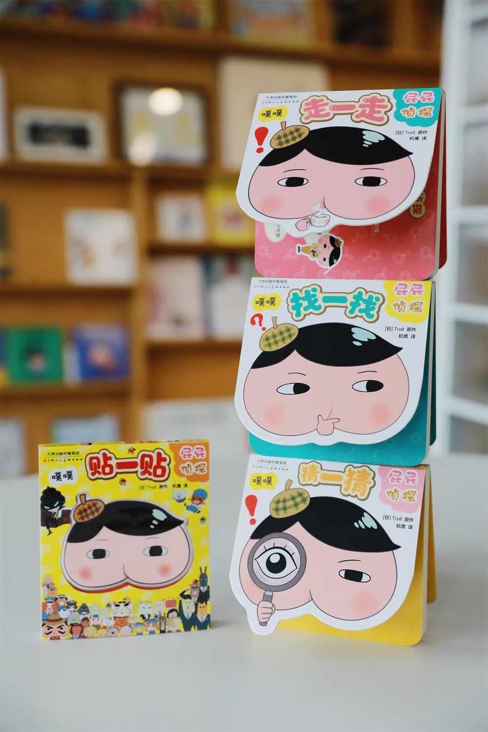 屁屁侦探推理解谜游戏书（全4册）