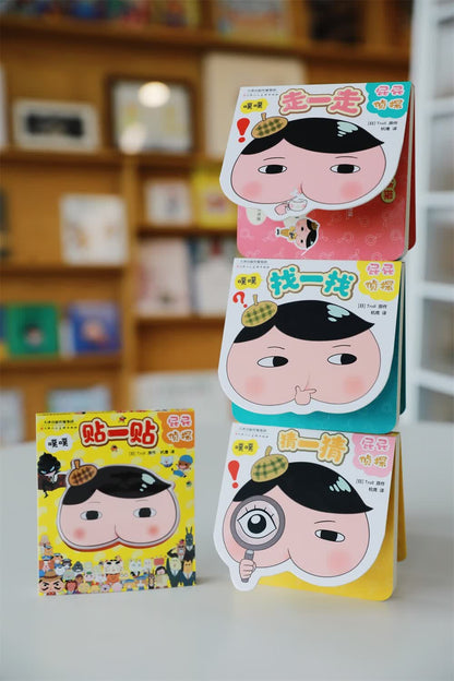 屁屁侦探推理解谜游戏书（全4册）