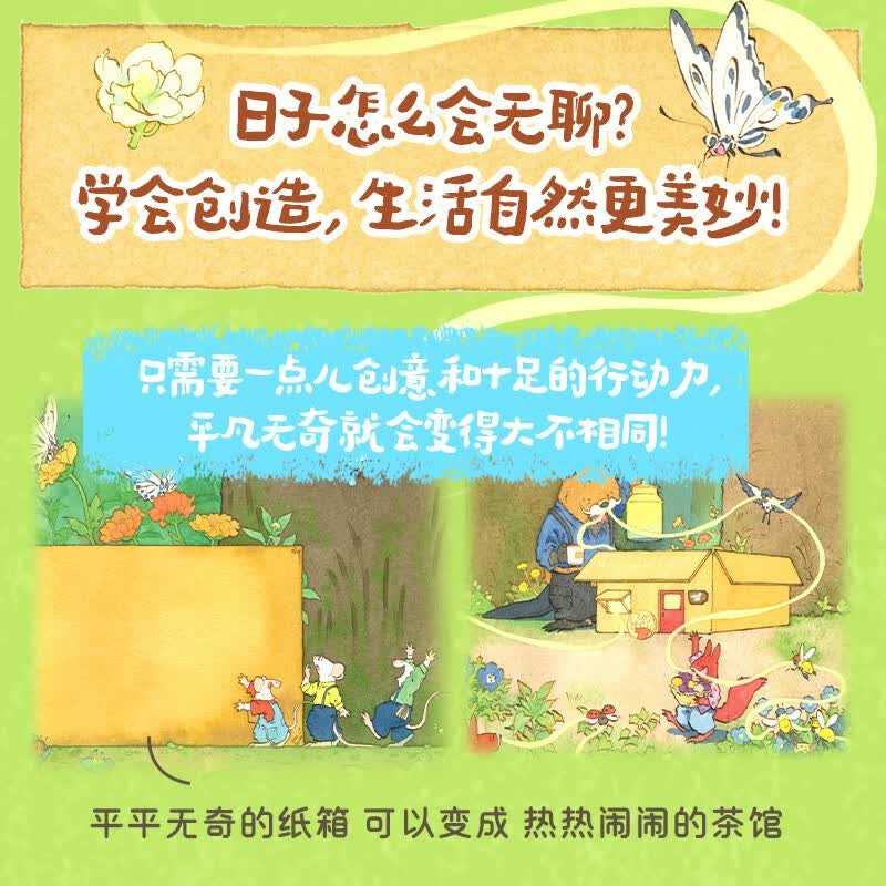 树林里的小茶馆