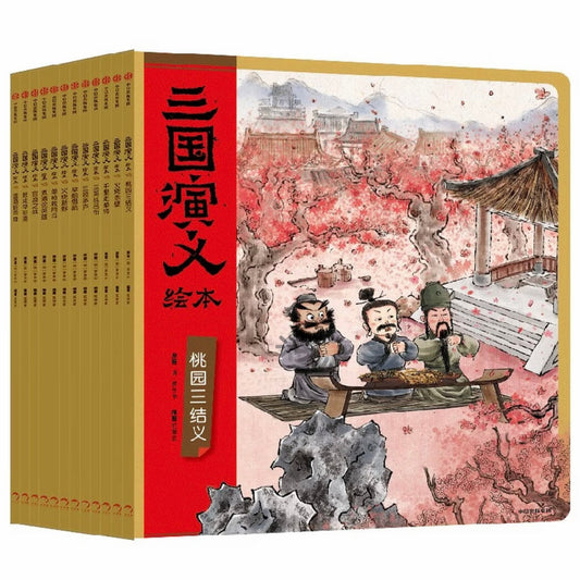 三国演义 狐狸家 全11册 【豆瓣9.7分】