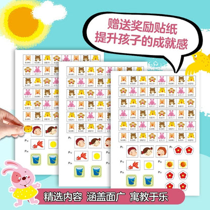 5-6岁左右脑开发（全2册） 邦臣小红花