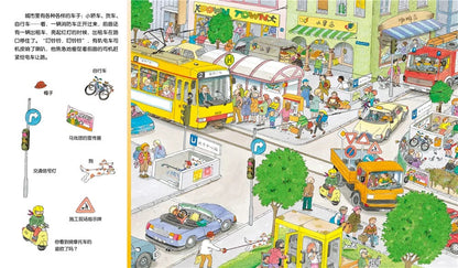 车子大发现  1-4岁幼儿专注力培养游戏书