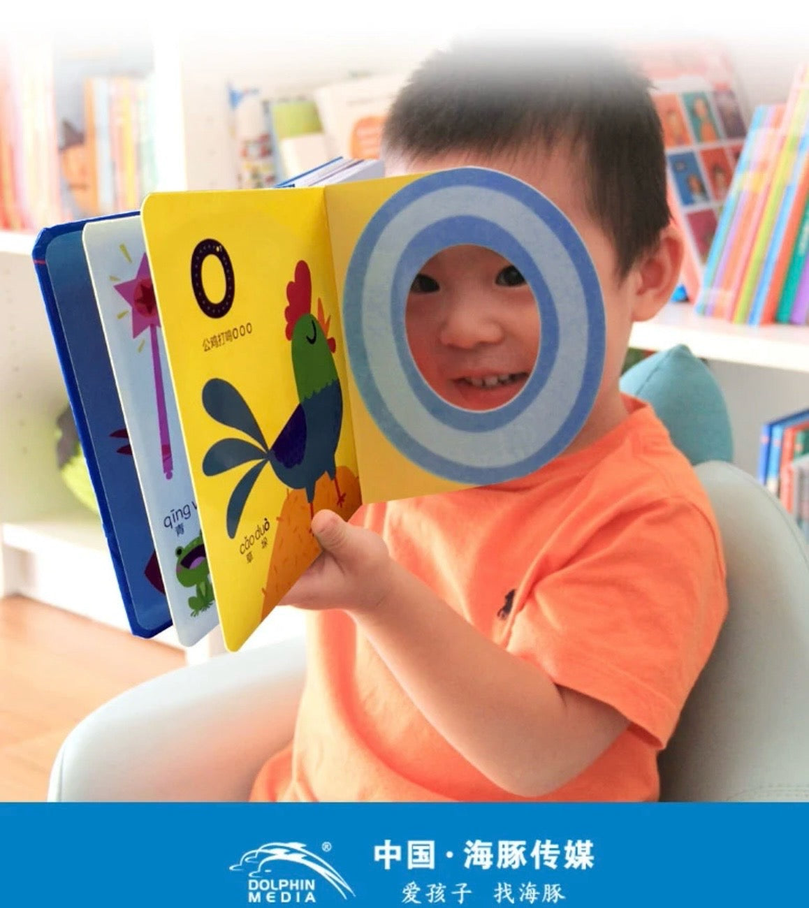 中国幼儿拼音小词典