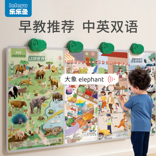 乐乐鱼 早教双语挂图