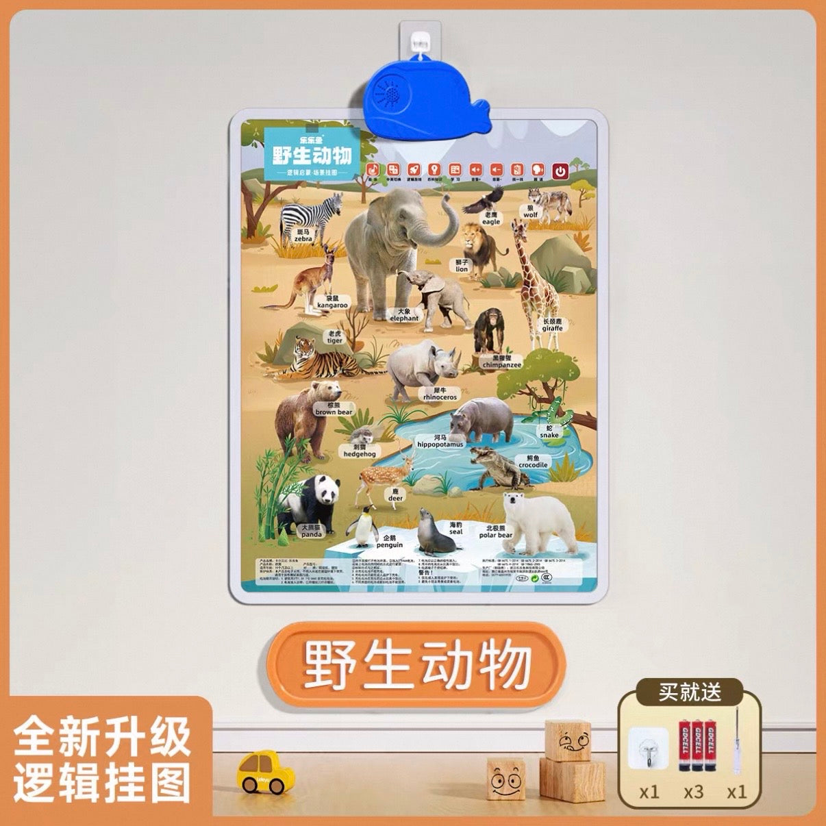 乐乐鱼 早教双语挂图