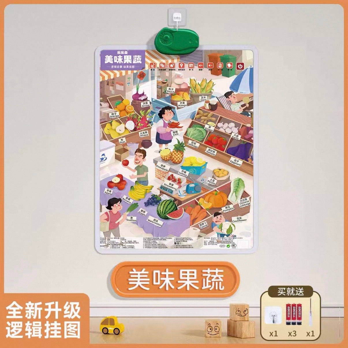 乐乐鱼 早教双语挂图