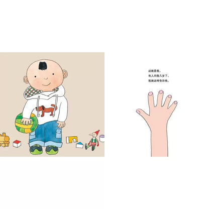 会说话的手