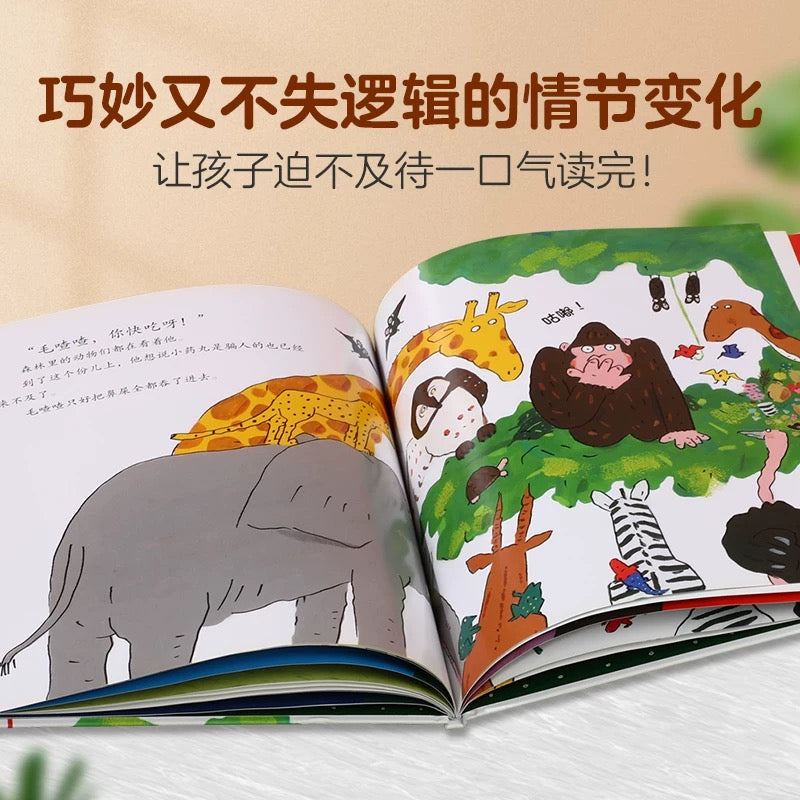 毛喳喳的小药丸