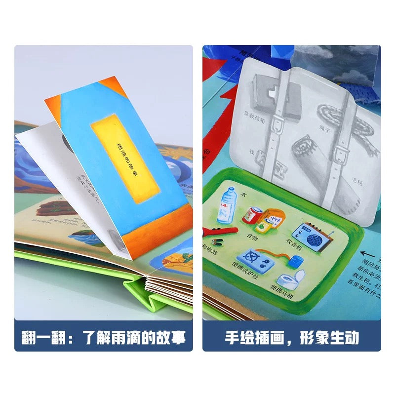 气候是如何运转的 乐乐趣科普立体书