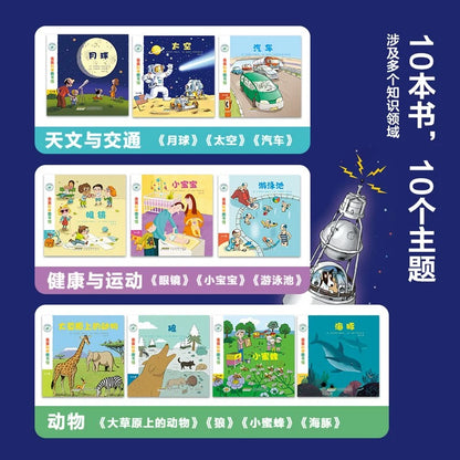 亲亲科学图书馆.第1辑+第2辑（全20册）