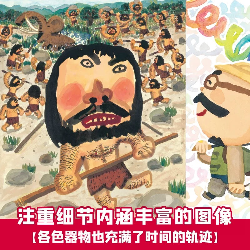 爷爷的爷爷的爷爷的爷爷